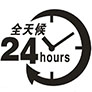 效率快，品質好